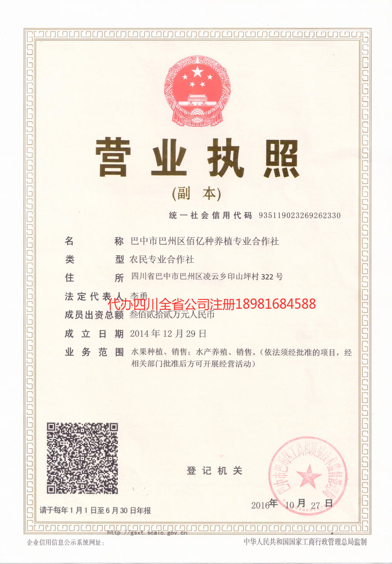 湛江湛江佰亿种养殖专业合作社