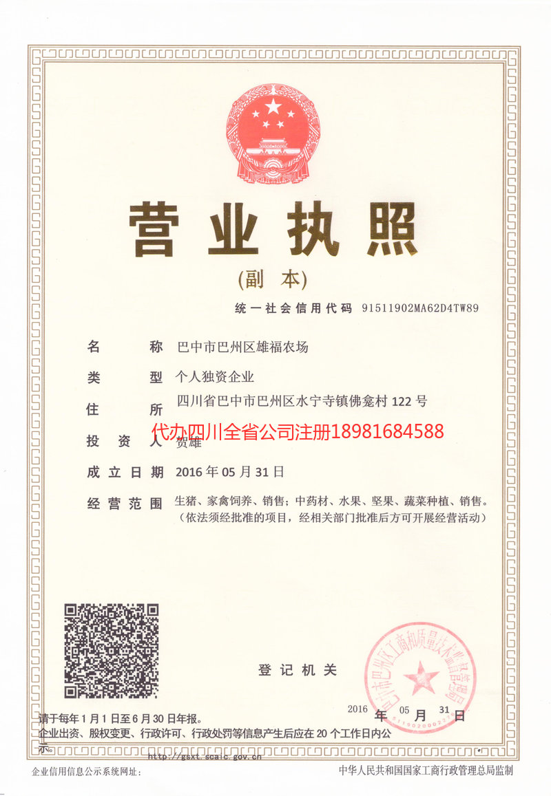 湛江湛江雄福农场